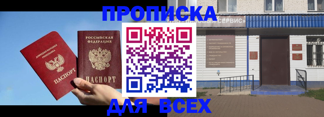 временная регистрация госуслуги в Абазе