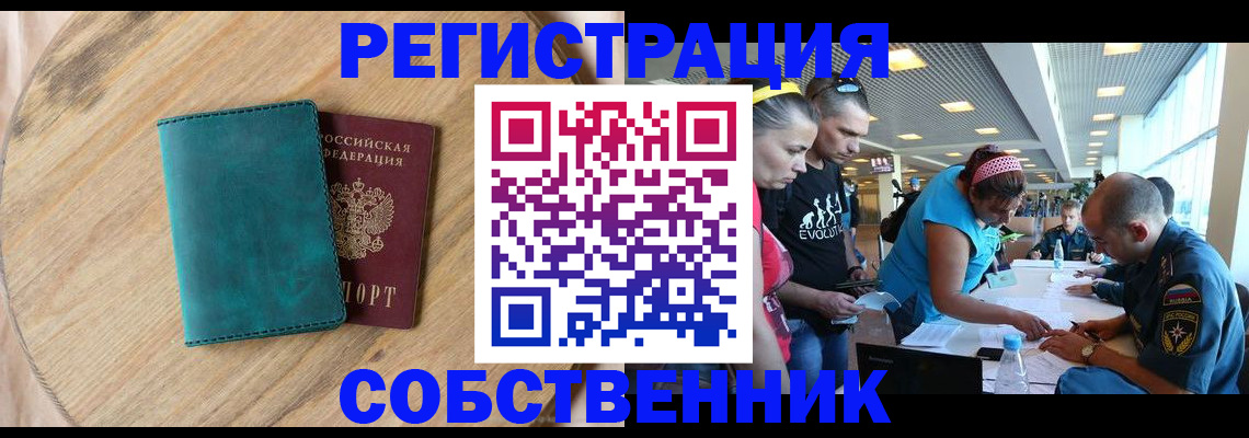 миграционный учет в Абазе
