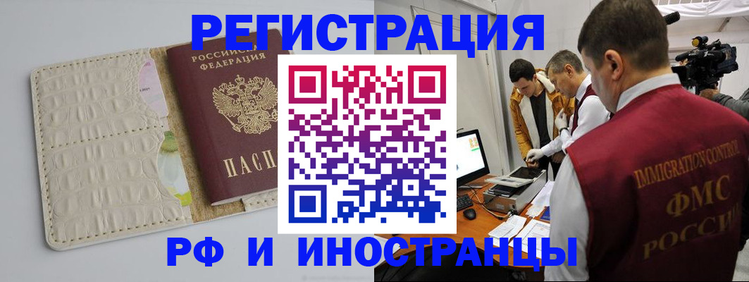 прописка для военкомата в Абазе