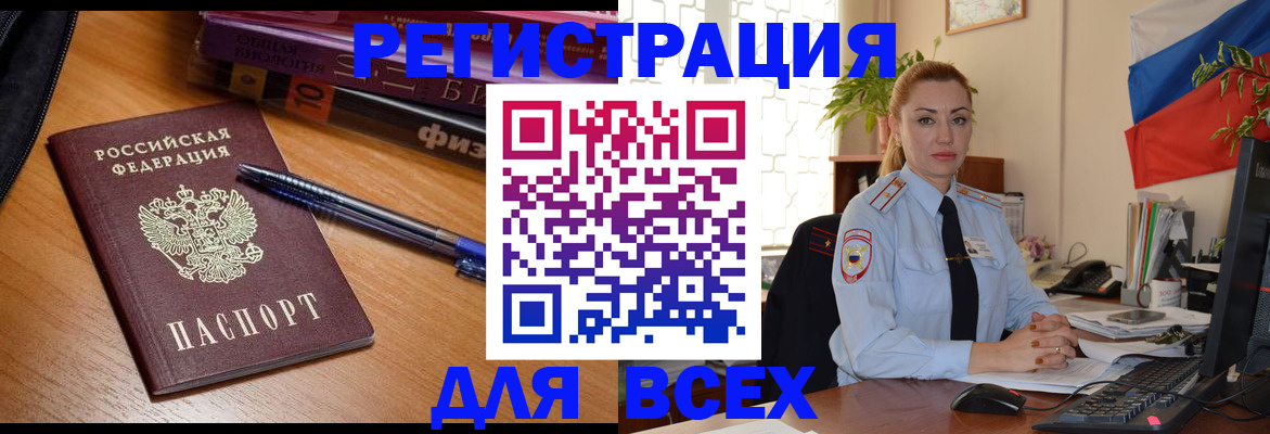 регистрация в Абазе