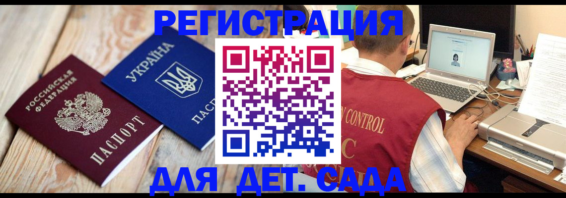 временная регистрация адрес в Абазе