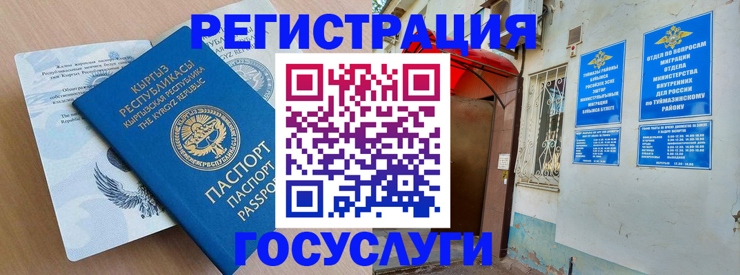 временная регистрация поиск в Абазе