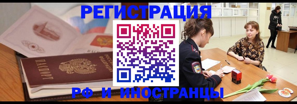 прописка гарантия в Абазе